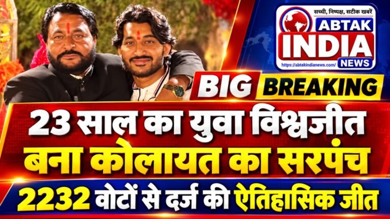 कोलायत का सरपंच