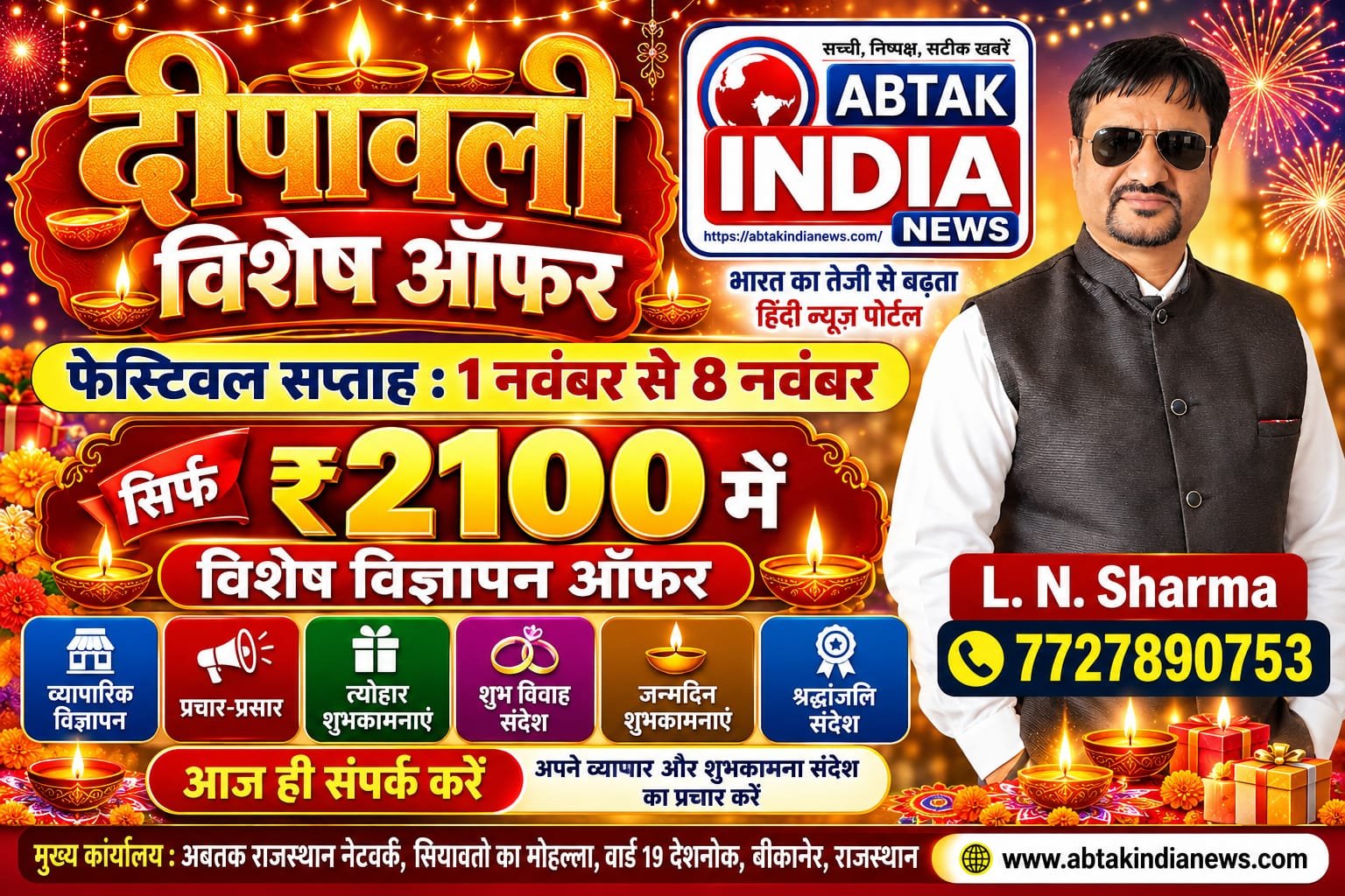 dipawali offer